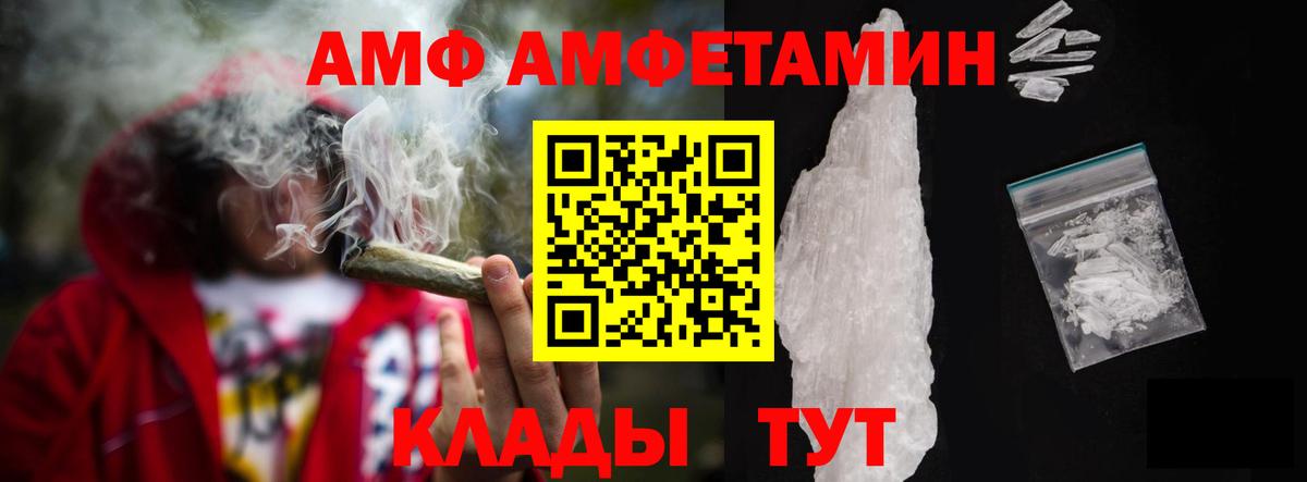Amphetamine VHQ Жуковский