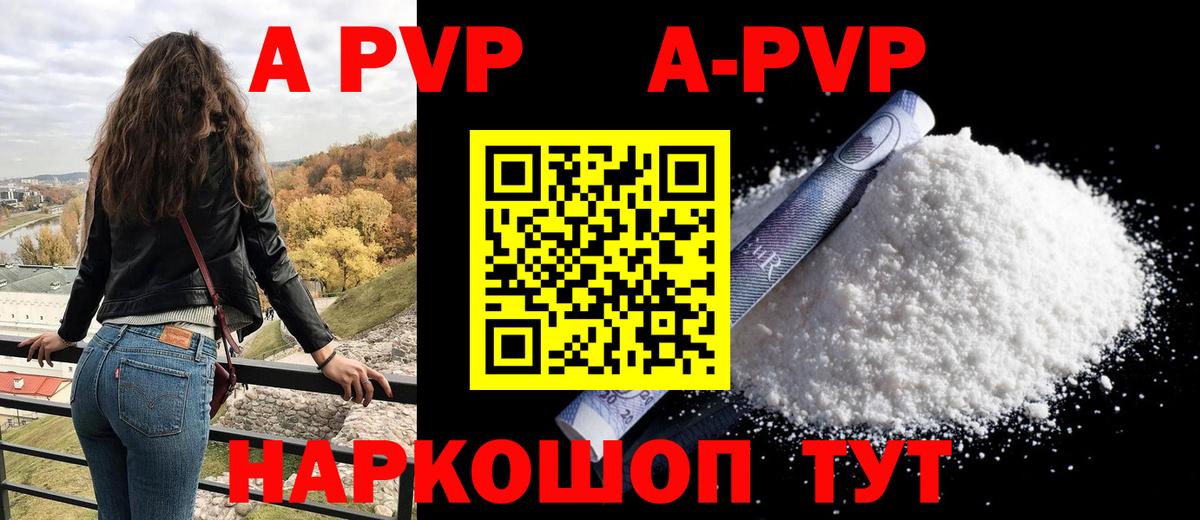 Alpha-PVP крисы CK  Alpha PVP СК  Жуковский  Альфа ПВП СК  Вход с VPN 