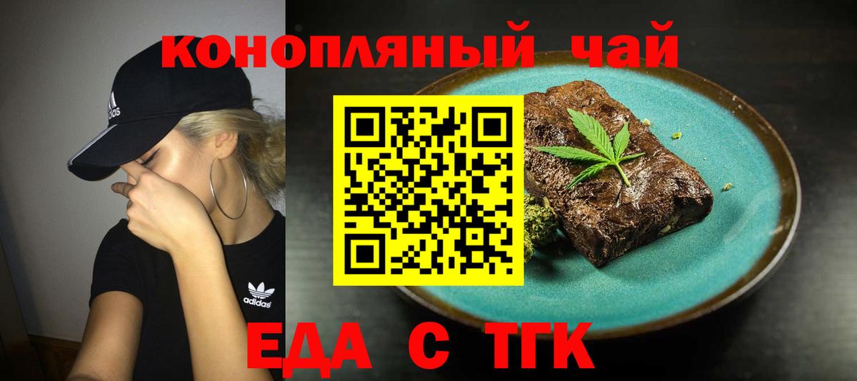 Жуковский  Cannafood конопля  Вход с VPN 