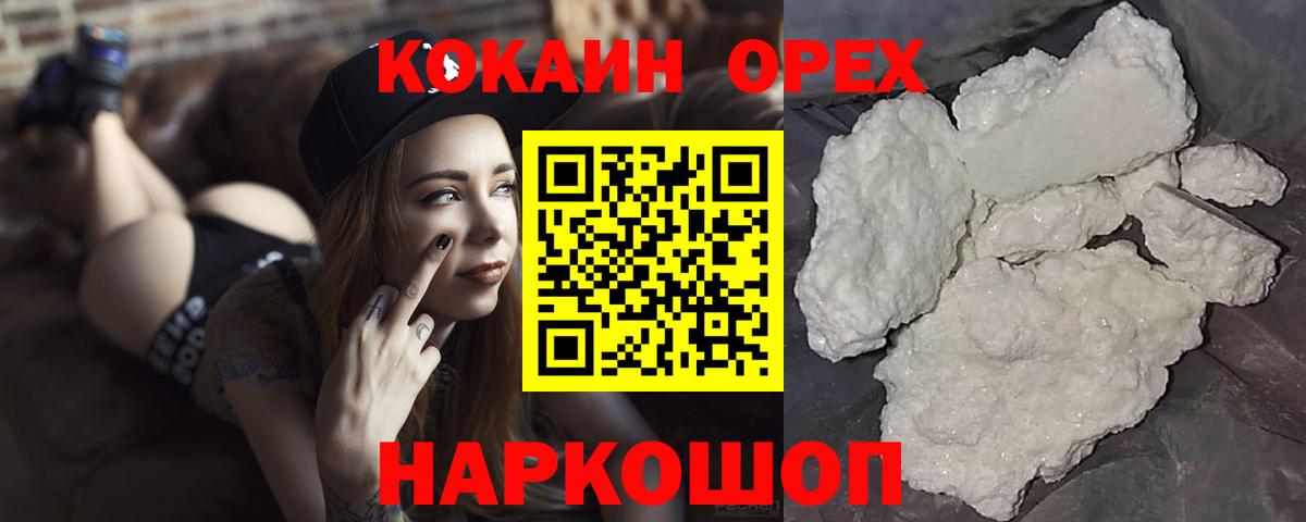 Кокаин Боливия  Кокаин 98%  КОКАИН  Вход с VPN  Жуковский 