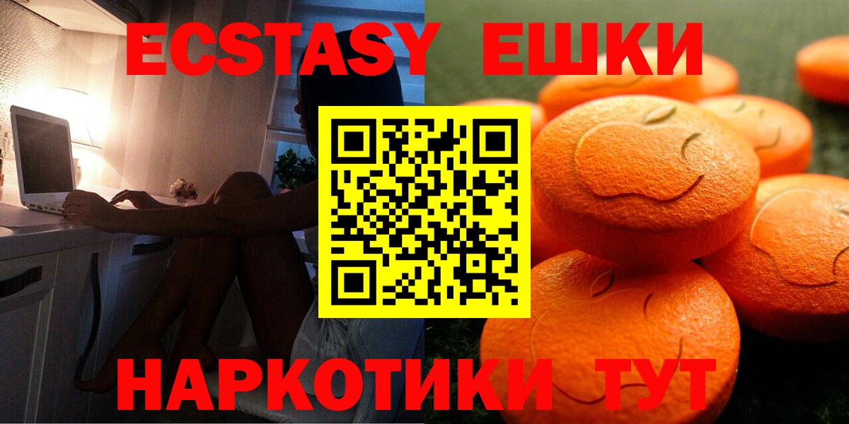 Ecstasy XTC  ЭКСТАЗИ louis Vuitton  Жуковский  Вход с VPN 