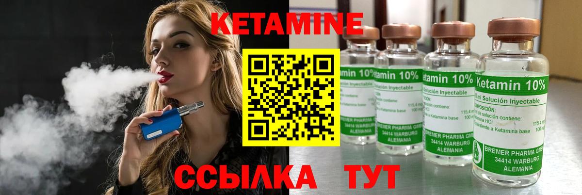 Кетамин ketamine  Кетамин ketamine  Вход с VPN  Жуковский 