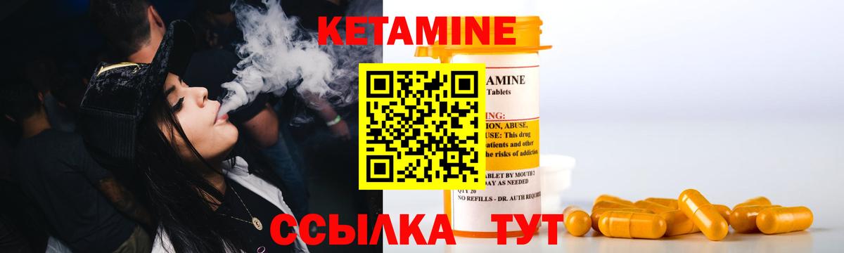 Кетамин ketamine Жуковский