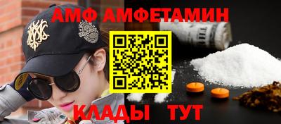 амфетамин Кунгур