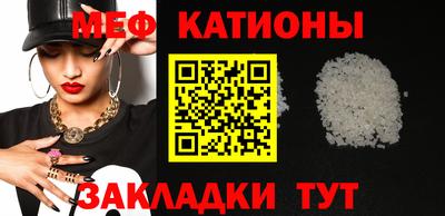 мяу мяу мука Кулебаки