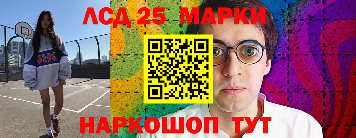 Лсд 25 экстази ecstasy Жуковский