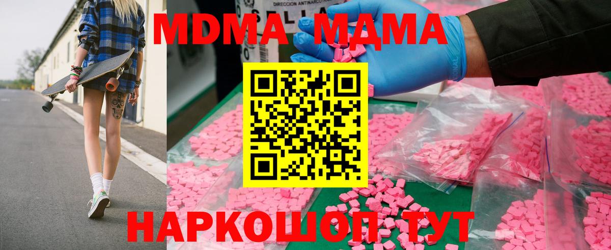 МДМА молли  MDMA  Жуковский  MDMA Molly  Вход с VPN 