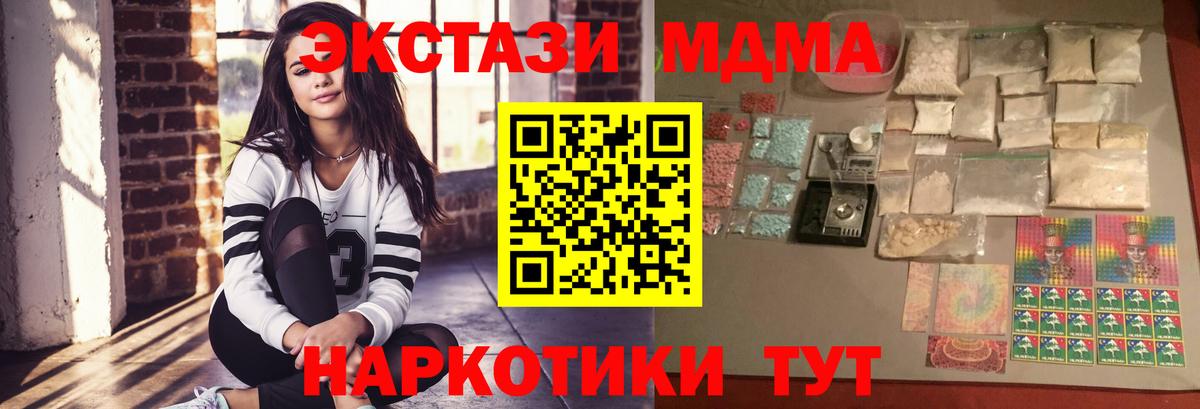 МДМА кристаллы Жуковский