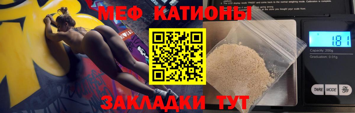Меф мяу мяу  Меф  МЕФ mephedrone  Жуковский  Вход с VPN 