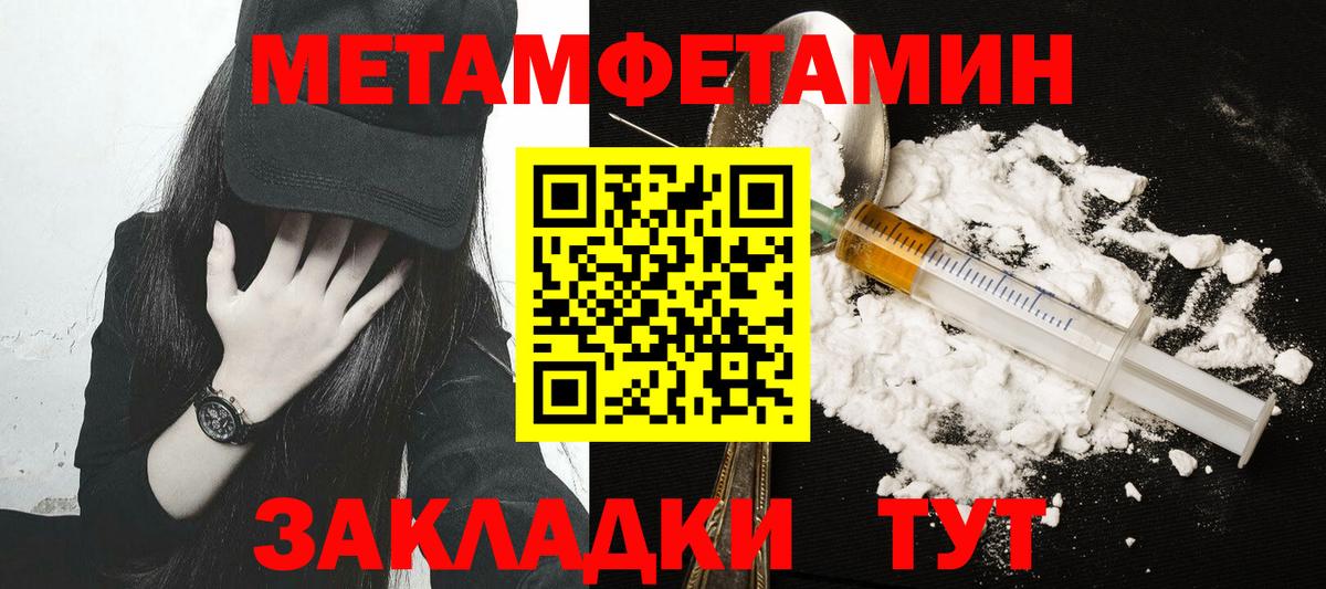 МЕТАМФЕТАМИН витя  МЕТАМФЕТАМИН  Жуковский  Вход с VPN 