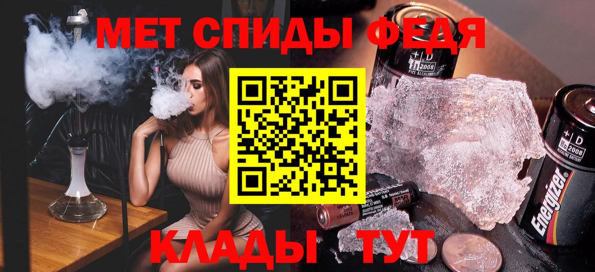 МЕТАМФЕТАМИН мет Жуковский
