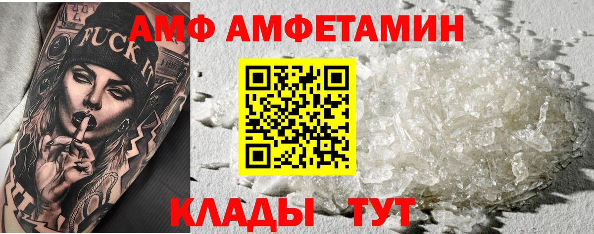 АМФЕТАМИН Жуковский