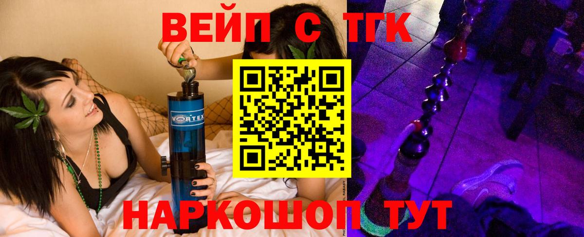 ТГК Wax  Вход с VPN  Дистиллят ТГК Wax  Жуковский 