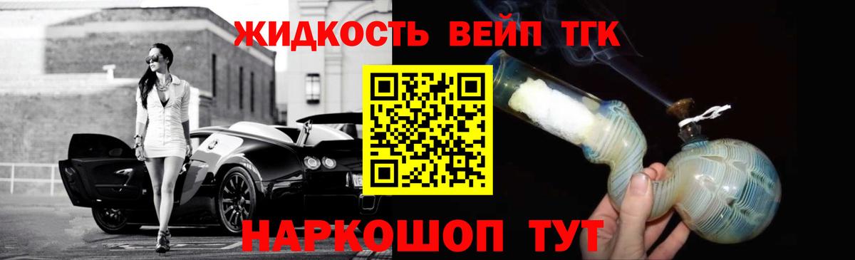 Дистиллят ТГК THC oil Жуковский