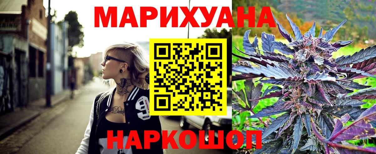 Бошки марихуана план Жуковский